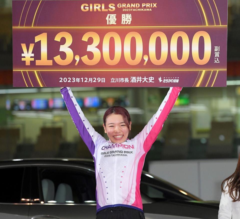 　優勝賞金１３３０万円をゲットした佐藤水菜