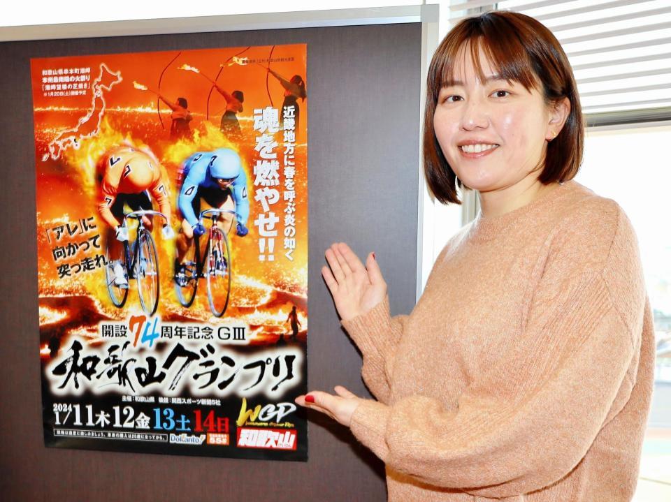 　元ガールズケイリン選手の白井美早子さん