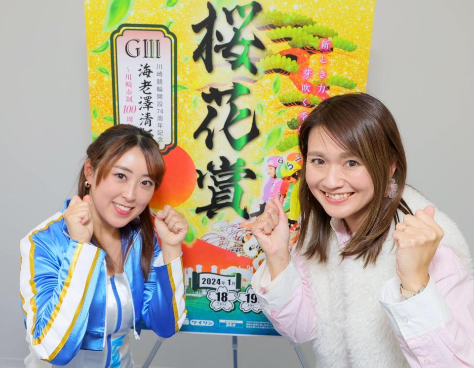 競輪】川崎競輪で18日からG3・桜花賞・海老澤清杯を開催/レース