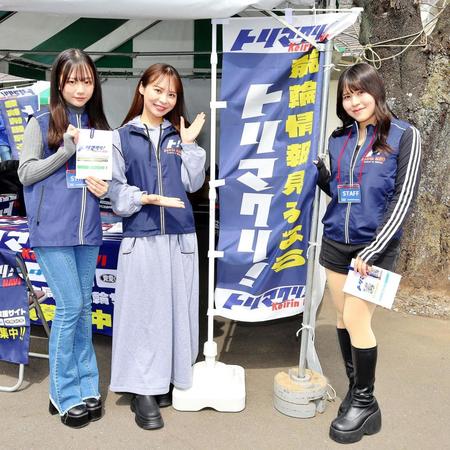 　トリマクリブース（左から）中野愛音、比留川マイ、須能咲良
