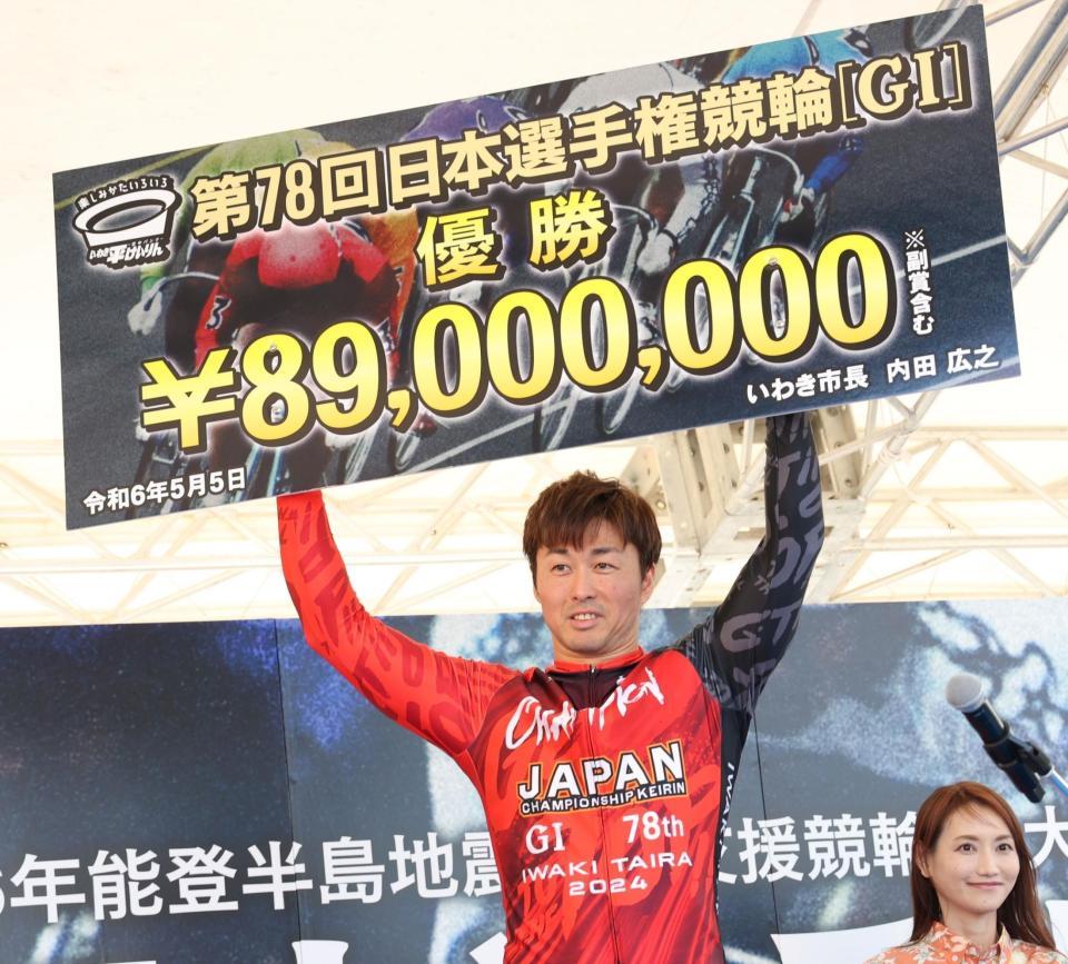 　日本選手権競輪で優勝し、賞金ボードを掲げる平原康多
