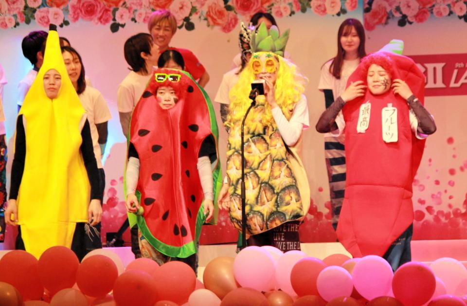 　フルーツの着ぐるみで登場した岡山勢（左から安井瑞紀、薮内瑞希、土屋南、勝浦真帆）