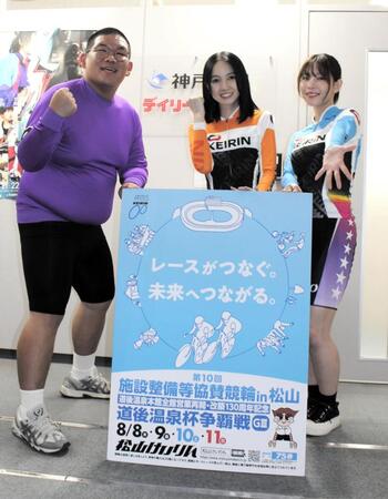 　開催をＰＲする愛媛県のユーチューバー「シコクパンク」