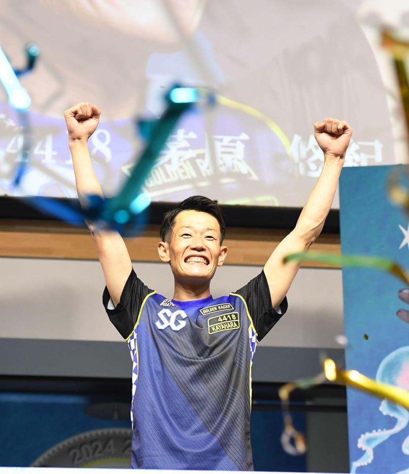 　表彰式でガッツポーズの茅原悠紀