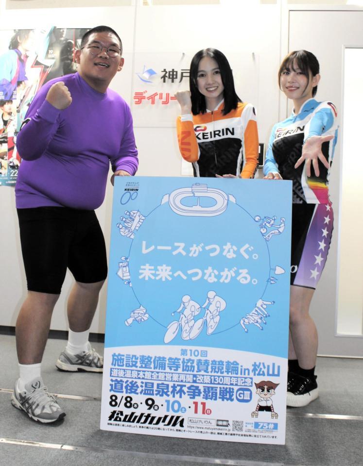 　開催をＰＲする愛媛県のユーチューバー「シコクパンク」