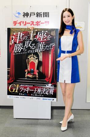 　Ｇ１・ツッキー王座決定戦をＰＲする羽田ひとみさん