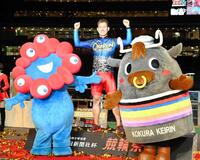 　大阪万博と小倉競輪のマスコットから祝福される脇本雄太（撮影・金居みつよし）