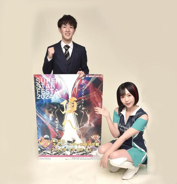 オート】川口で27日からスーパースター王座決定戦を開催 黒川京介が
