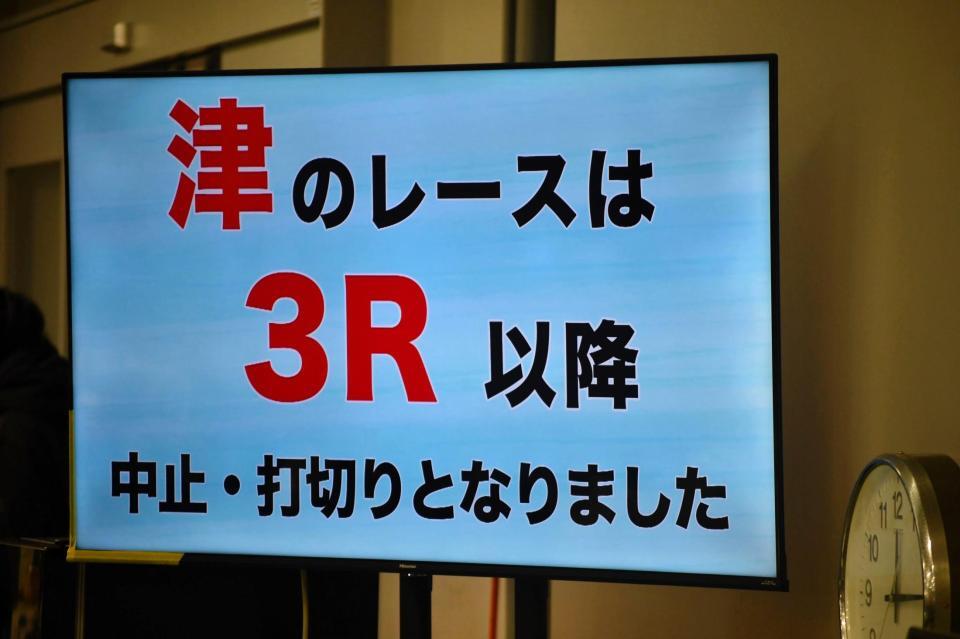 　荒天のため３Ｒ以降のレースは中止、打ち切りとなった