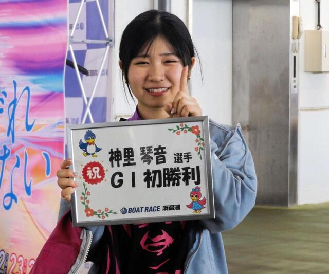 ボートレース 競艇　神里琴音　カミザトコトネ選手　直筆サイン入りプロペラ ❣️ ボートレース 競艇 神里琴音 カミザトコトネ選手 直筆サイン入り