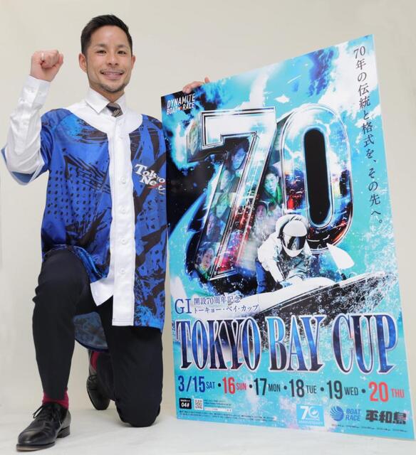 ボート】平和島周年が3・15開幕 佐藤隆太郎が地元G1で気合「結果
