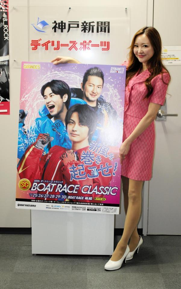 　ＳＧ・ボートレースクラシックをＰＲする御木マヤさん