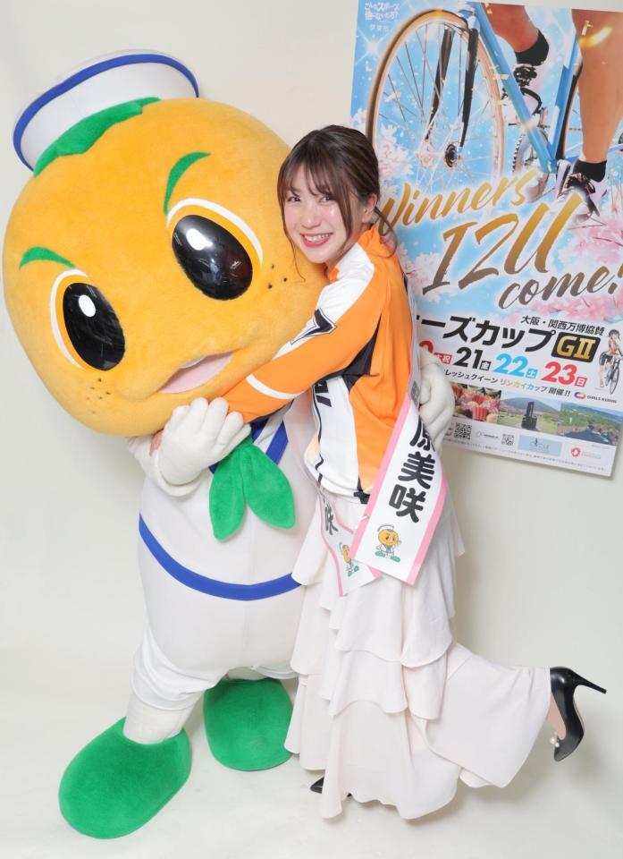 　Ｇ２・ウィナーズカップをＰＲする野原美咲さん