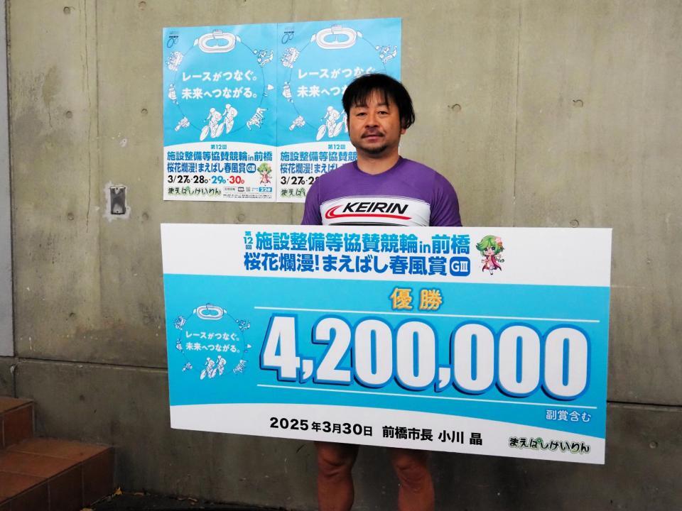 　１８回目のＧ３優勝を決めた山崎芳仁