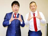 両手でＵ字をつくるＵ字工事（福田薫、益子卓郎）