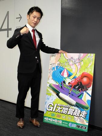　Ｇ１・太閤賞競走のＰＲで来社した小野達哉