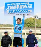 地元記念初制覇を果たした山田庸平