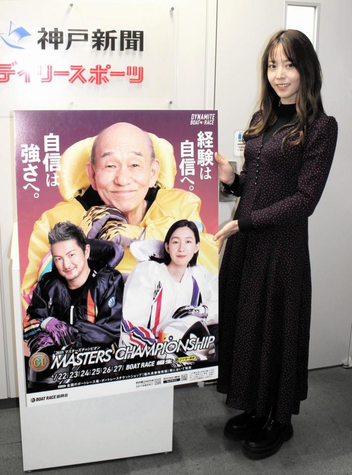 　マスターズチャンピオンをＰＲする吉野七宝実