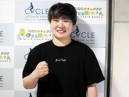 【競輪】伊東ミッド 122期チャンプの畠山ひすいが神奈川へ移籍「新人のつもりでイチから頑張ります」