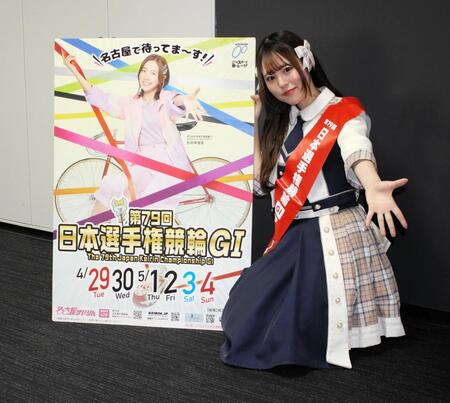 　Ｇ１・日本選手権競輪のＰＲで来社したプリンセス物語の桜空さん