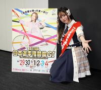 　Ｇ１・日本選手権競輪のＰＲで来社したプリンセス物語の桜空さん