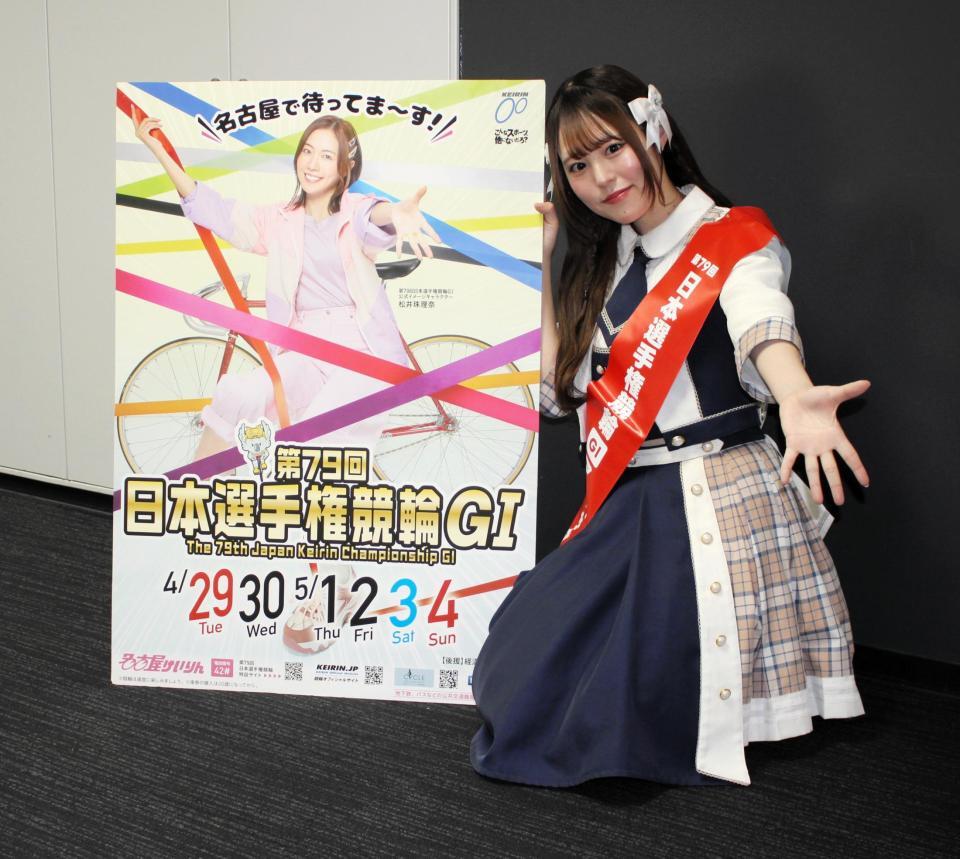 　Ｇ１・日本選手権競輪のＰＲで来社したプリンセス物語の桜空さん
