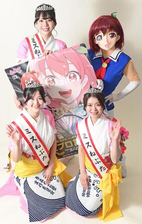 　全プロ記念競輪をＰＲする（前列左から）松村美里さん、秋田有里奈さん、（後列同）工藤怜奈さん、葵萌輪