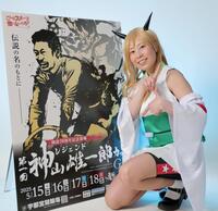 　Ｇ３レジェンド神山雄一郎カップをＰＲするらいりんガールのゆかりん