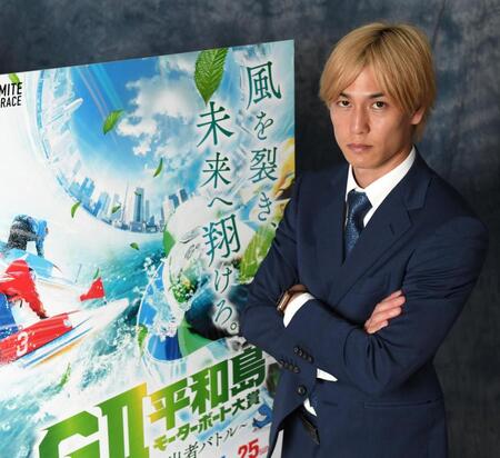 　平和島Ｇ２・モーターボート大賞をＰＲする永井彪也