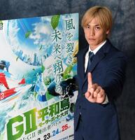 　平和島Ｇ２・モーターボート大賞をＰＲする永井彪也