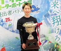 　Ｇ２優勝トロフィーを手にする佐々木完太