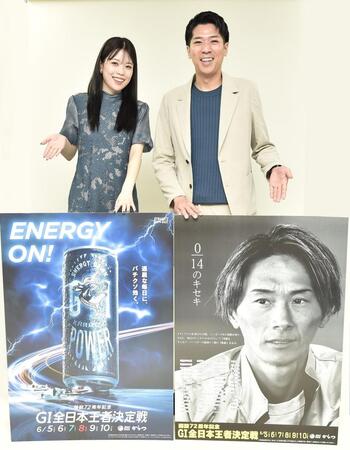 　からつＧ１・全日本王者決定戦をＰＲする牧原真由さん（左）と渡辺裕介さん
