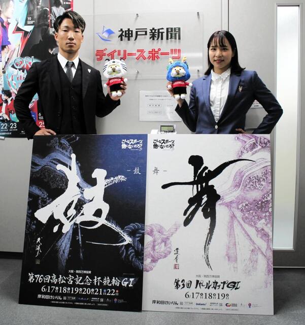 　高松宮記念杯競輪・パールカップに出場する福永大智（写真左）と當銘直美
