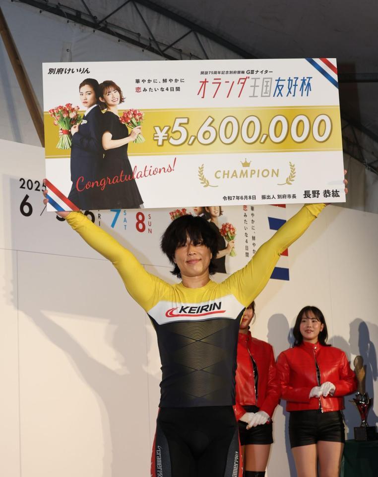 　表彰式で賞金ボードを掲げる守沢太志