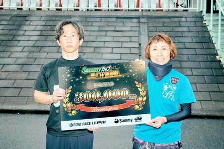 　ともにまくって優勝した中辻崇人と浅田千亜希