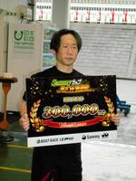 副賞パネルを手にする中辻崇人