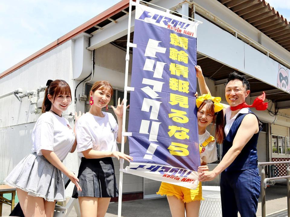 　トリマクリブースをＰＲする４人（左から）水沢まい、瀬戸なみ、かとうにちようび！、ランディー