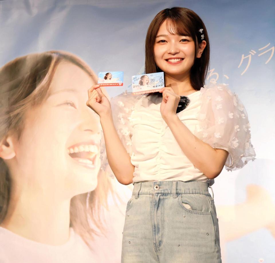 　グランプリ応援マネージャーに就任した福留光帆