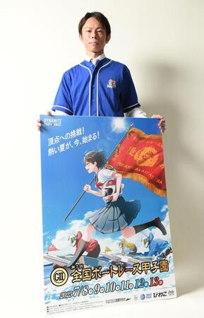 びわこＧ２・全国ボートレース甲子園をＰＲする長田