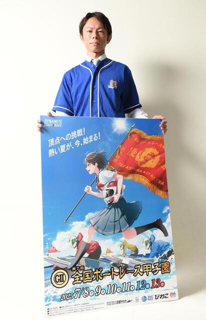 【記念バット】第7回全国ボートレース甲子園びわこ優勝選手ネーム入りゴールドバット ボート】8日からびわこボートで深紅の大優勝旗を争うボートレース