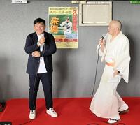 　トークショーを行う元阪神・久慈照嘉氏（左）と落語家の柳家禽太夫さん 
