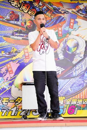 　児島ボートでトークショーに出演した菊地孝平