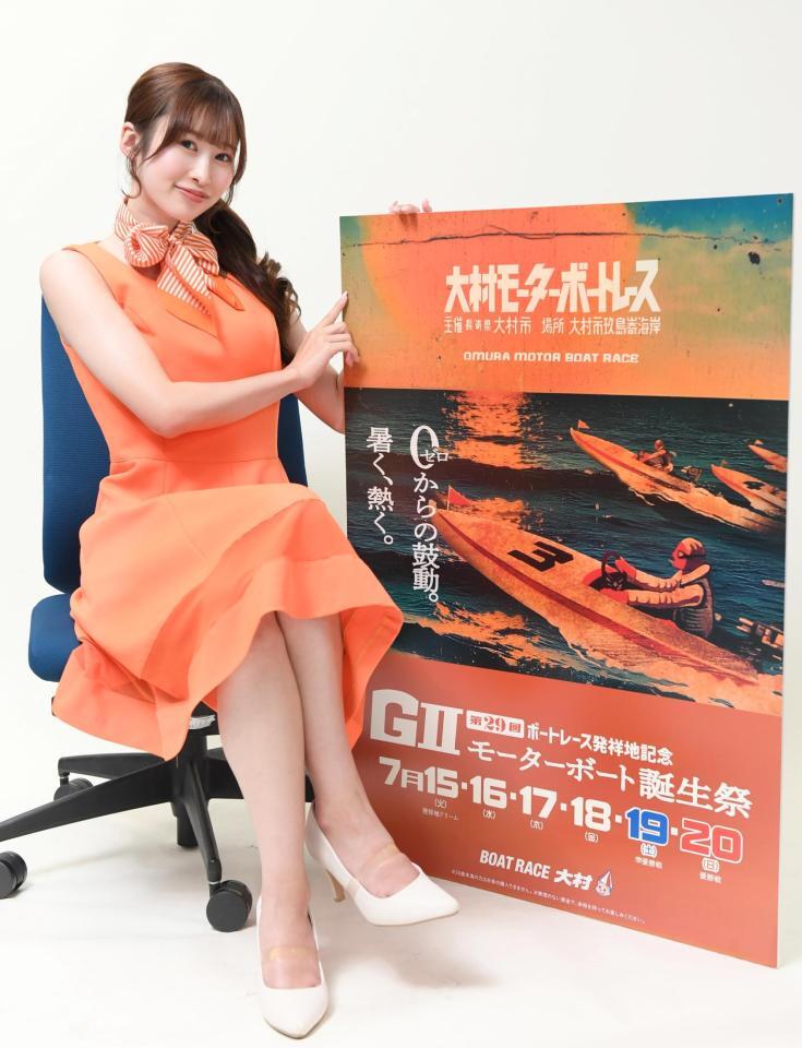 　Ｇ２モータボート誕生祭をＰＲする川井栞さん