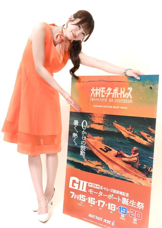 　Ｇ２モータボート誕生祭をＰＲする川井栞さん