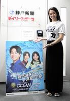 徳山ＳＧ・オーシャンカップをＰＲする元女子レーサーの飯田佳江さん