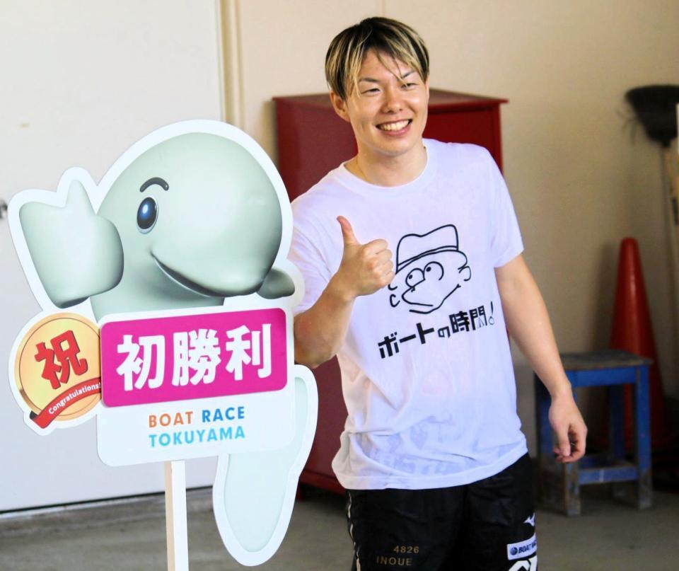 　ＳＧ１走目で水神祭をあげた井上一輝