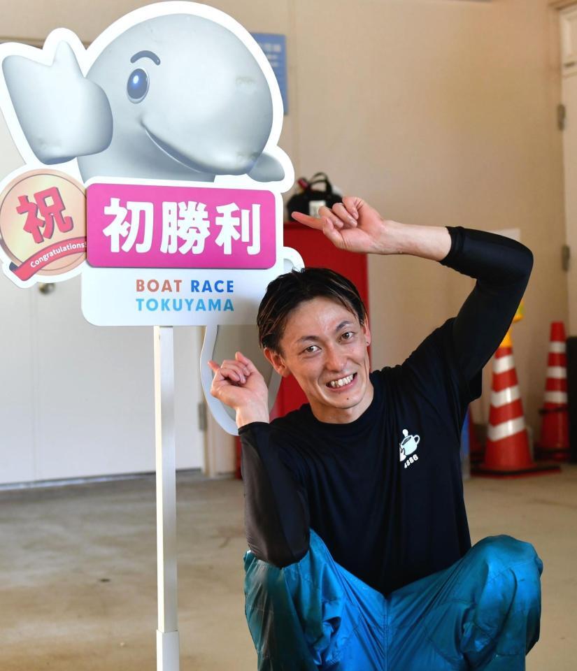 　ＳＧ初勝利した入海馨