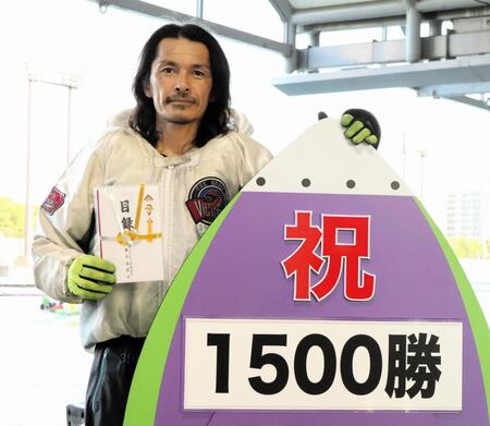 　初日７Ｒで通算１５００勝を達成した後藤正宗