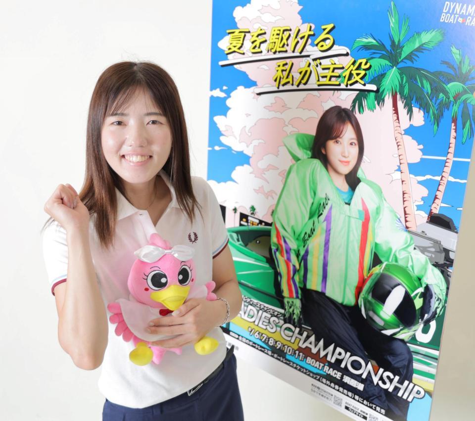 　浜名湖ＰＧ１・レディースチャンピオンをＰＲする清水愛海