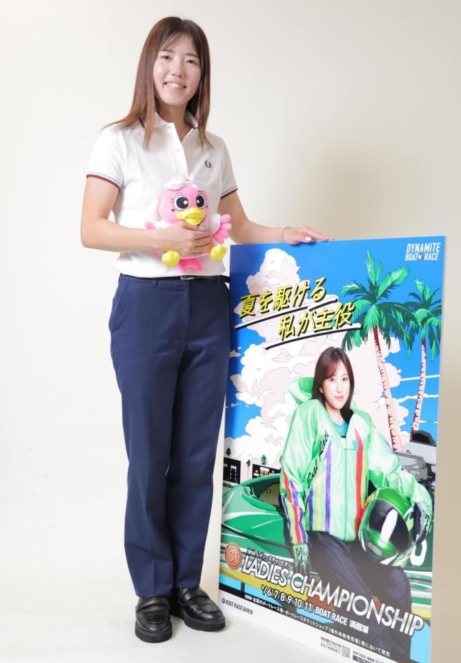 　浜名湖ＰＧ１・レディースチャンピオンをＰＲする清水愛海